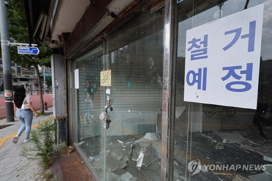 서울 서대문구 한 상점이 폐업했다. '철거 예정'라는 안내문이 붙어 있고, 내부는 적막감만 가득하다. 연합뉴스